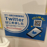 天下一品 - Twitterもあるそうです。