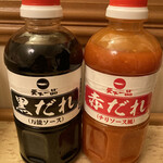 天下一品 - 西日本限定の黒だれと赤だれ