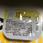 マクドナルド - 