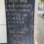 大衆かに酒場 - 