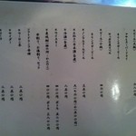 野毛末広 - ドリンクメニュー