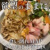 博多酒場エビス 北浦和総本店