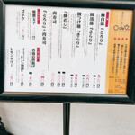 鯛白湯らーめん ○de▽ - 