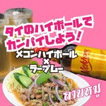 タイ国屋台食堂 ソイナナ - 