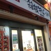 名代 箱根そば 千歳烏山店