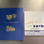 北星館 - 昭和48年に創業を開始したそうです！