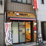 Torisoba Toraya - お店 外観