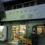 市川酒店 - 外観