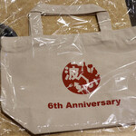 波へい - ６周年の記念品ゲット！