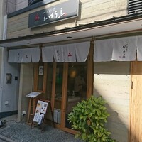 ゆば料理 東山ゆう豆 - 