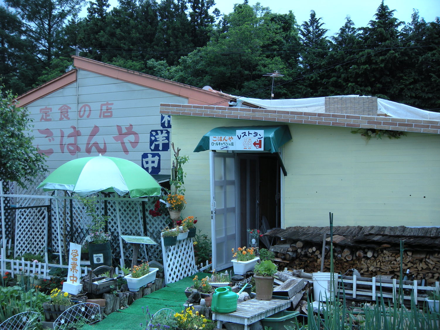 定食の店 ごはんや name=