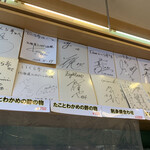 Ikuratei - 店内のサイン