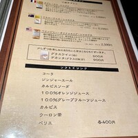 博多もつ鍋 やま中 赤坂店 - メニュー④