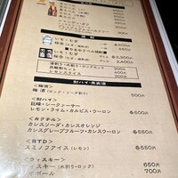 博多もつ鍋 やま中 赤坂店 - メニュー③