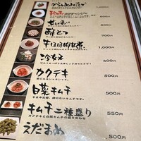 博多もつ鍋 やま中 赤坂店 - メニュー②