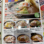 Hachi Ban Ramen - 