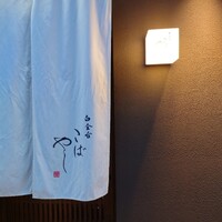 白金台こばやし - 