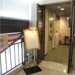 北澤美術館喫茶室 - カフェの入り口