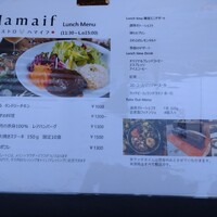 ビストロ ハマイフ - 