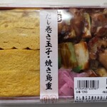 Raifu Nakameguro Ten - だし巻き玉子・焼き鳥重 645円