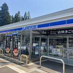 ローソン - ローソン湯沢岩原店