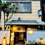 丹想庵　健次郎 - ◎ご馳走さまでした。今夜も美味かった❣️