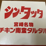 マクドナルド - 