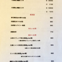 O2 - ドリンクメニュー