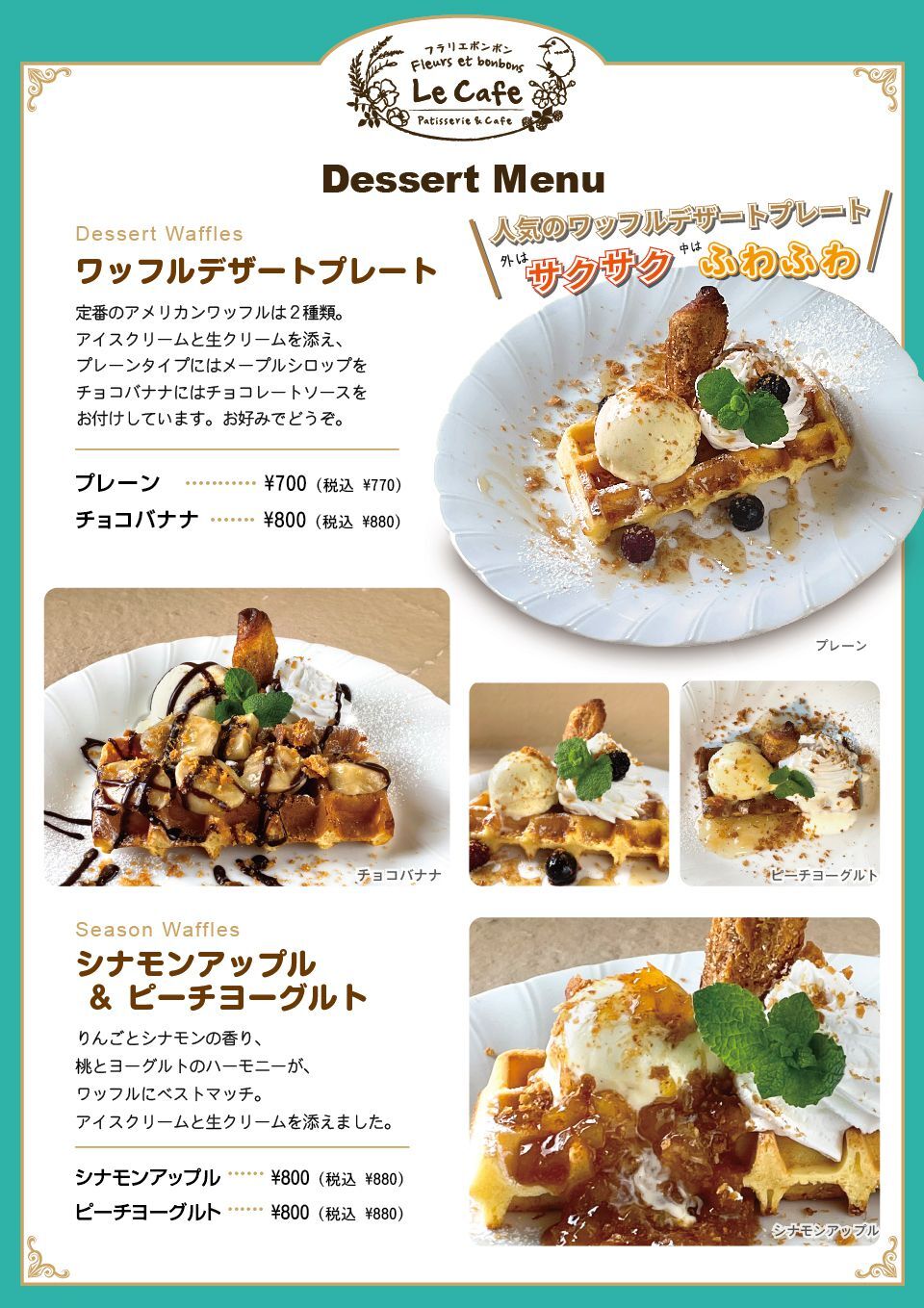 メニュー写真 : フラリエボンボン ル カフェ （Fleurs et
