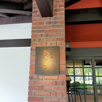 日本料理 からまつ - 