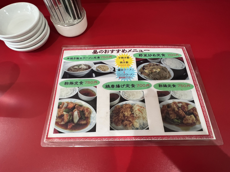 メニュー写真 : 中華料理 天心 （チュウカリョウリ テンシン