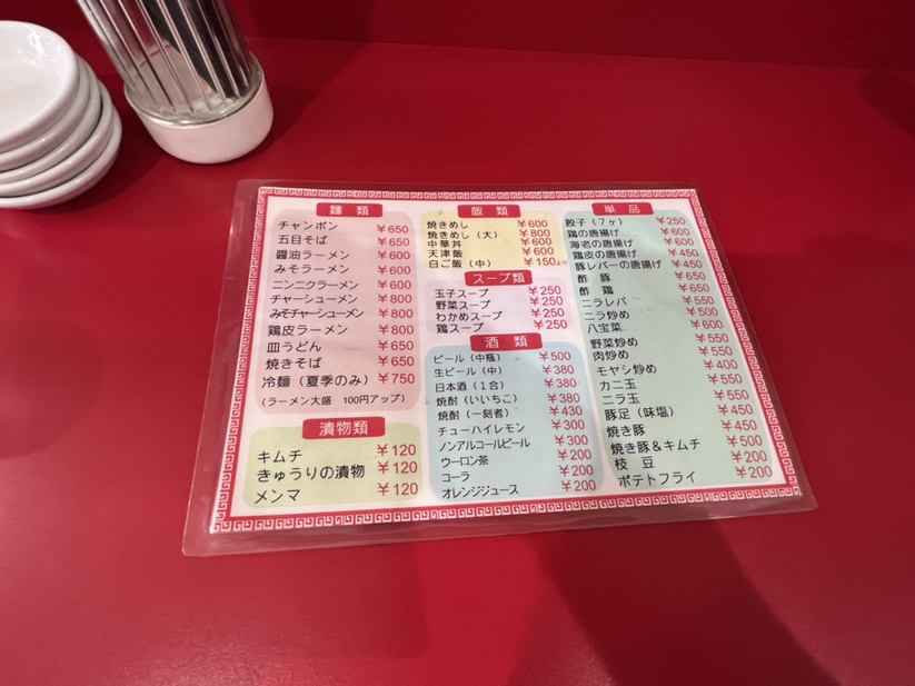 メニュー写真 : 中華料理 天心 （チュウカリョウリ テンシン