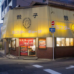 ミスター・ギョーザ - 