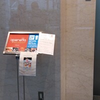 operetta 丸の内トラストタワー店 - 