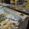 横浜濱漬 上岡食品