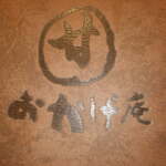 コメダ和喫茶 おかげ庵 - 