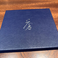 蒼 - 