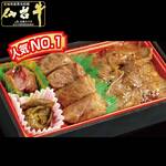 Sendai Beef Ozeki Bento (boxed lunch)