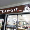 志満秀 高松本店