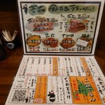 津軽海峡を渡って来た男 あきら - メニューを改めて。