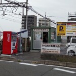 からあげ 風林火山 - 