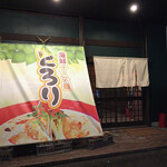 Kaisen Chizu Men Torori - 海鮮チーズ麺 とろりさん