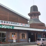 山の駅レストラン - 