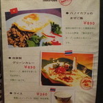 ハノイ・カフェ - ごはんメニュー