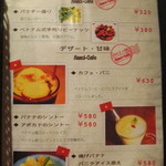 ハノイ・カフェ - デザートメニュー