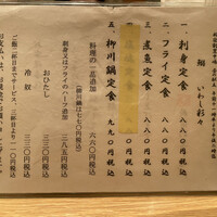 新宿割烹 中嶋 - 