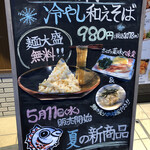 鯛出汁らーめん 琴ね - 