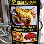 ラックホン - 店頭看板