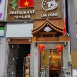 ラックホン - 外観