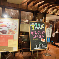 グリル満天星 麻布十番 新宿店 - 